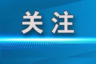 库里：未来定会有人打破我的三分纪录 但我会让它越来越难被打破