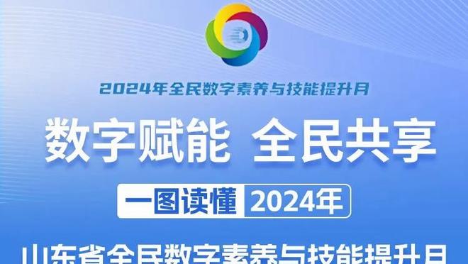 ?租借桑乔多特承担大部分薪水，曼联仍需支付每周10万镑的薪资